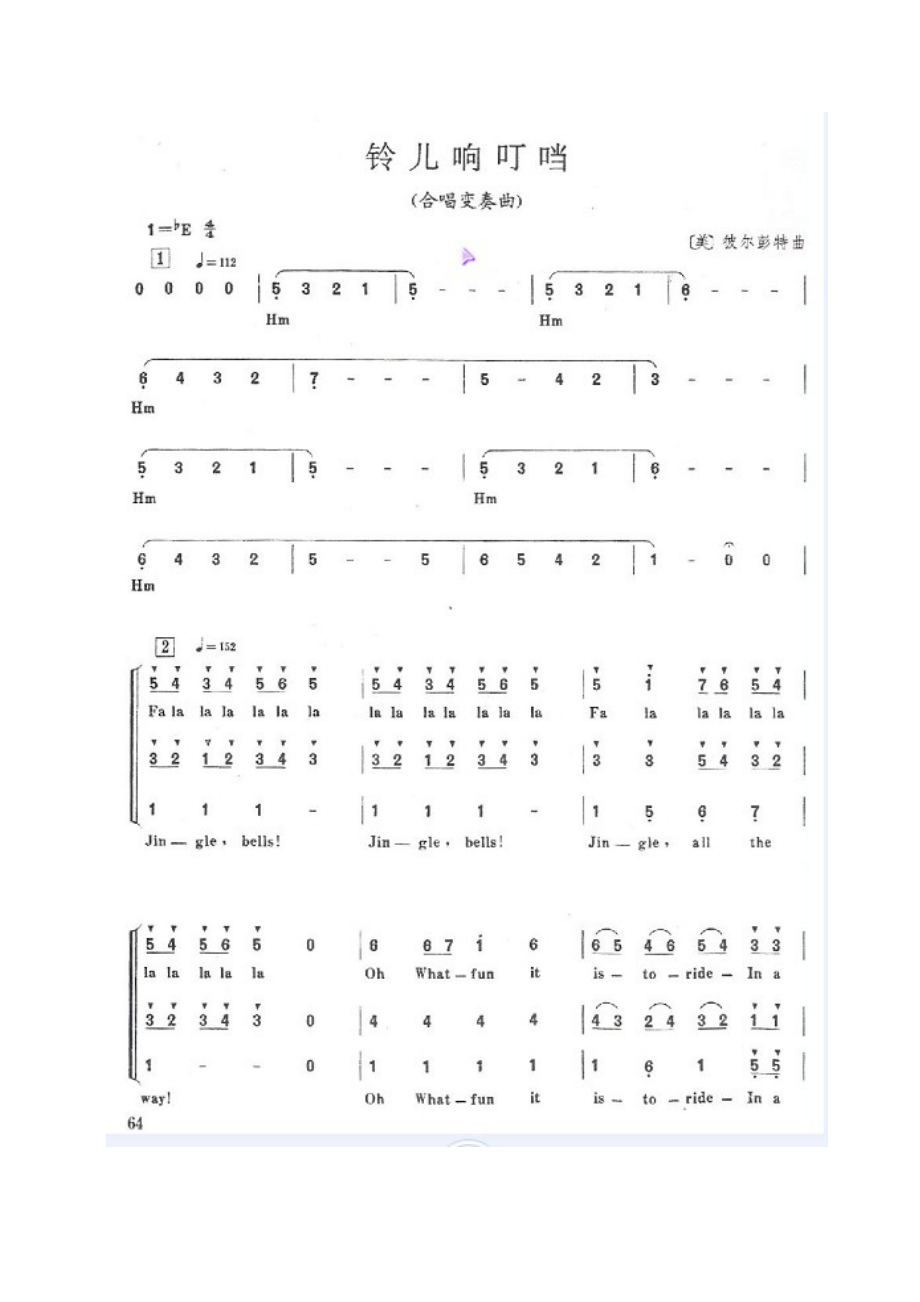 铃儿响叮当合唱变奏曲_第1页