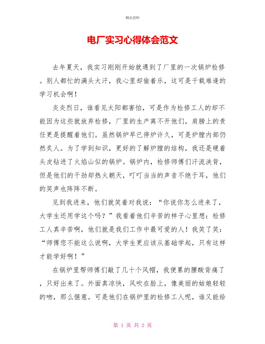 第1页