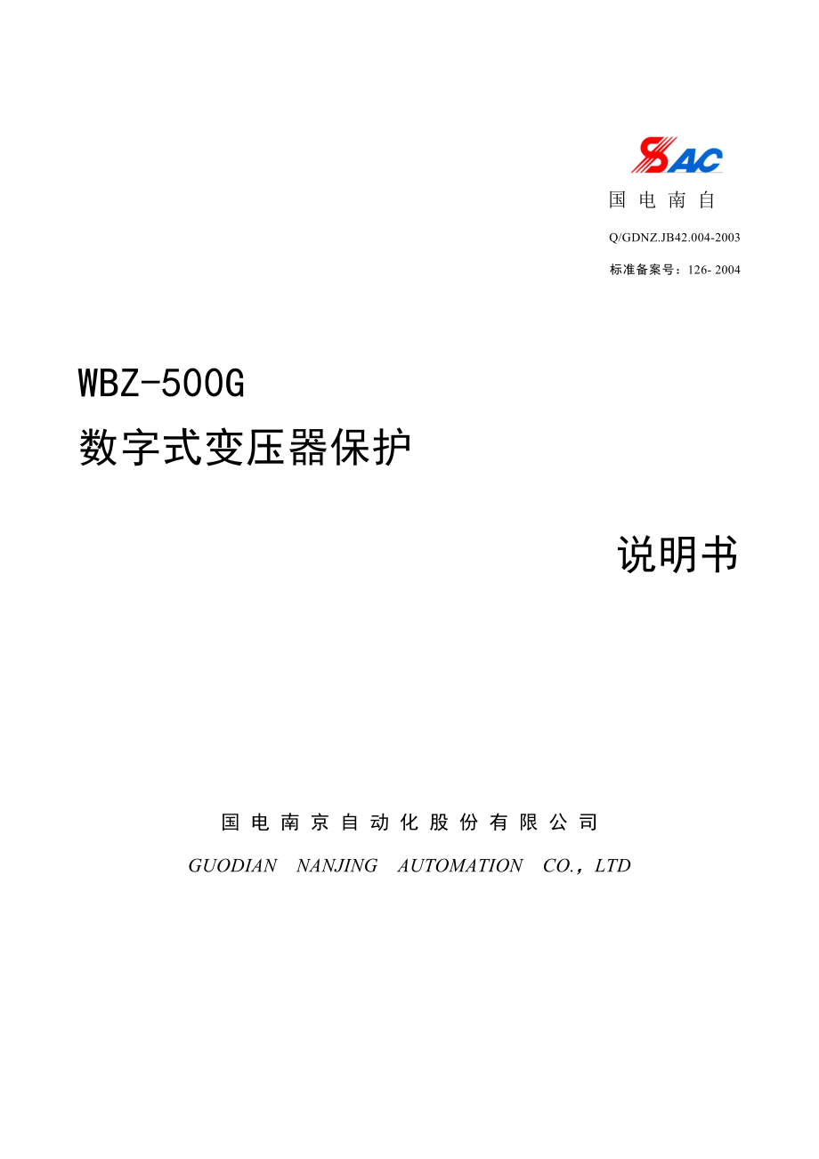 500变压器没说明书_第1页
