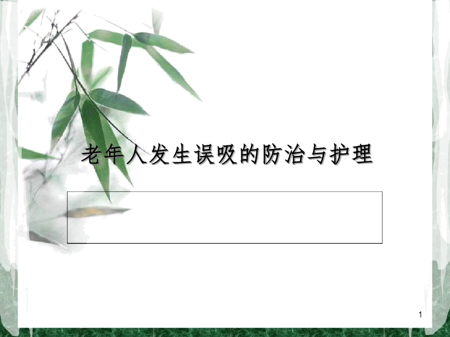 第1页