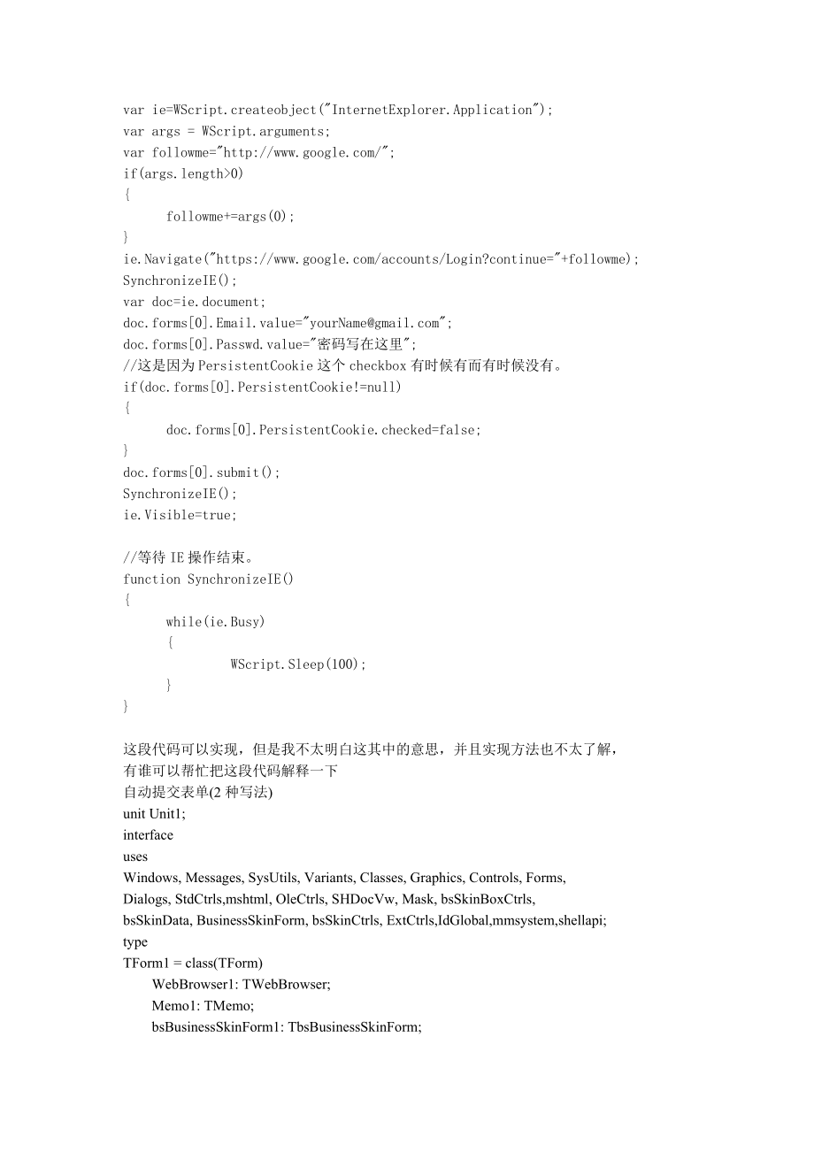 [工学]自动填写表单代码_第1页