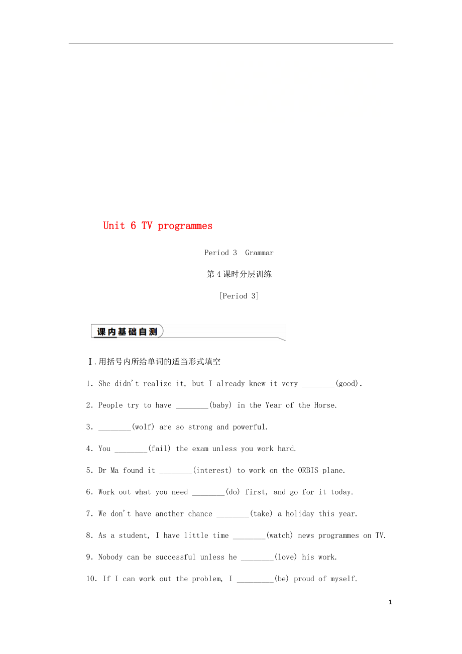 九年级英语上册Unit6TVprogrammesPeriod3Grammar分层训练新版牛津版_第1页