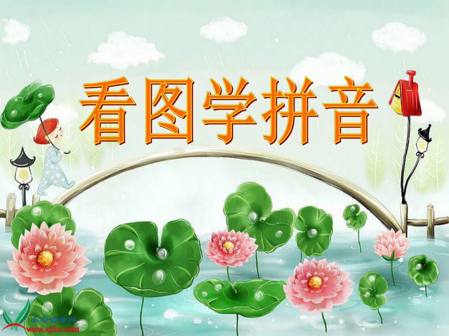 浙教版小学语文一年级上册aieiuiPPT课件_第1页