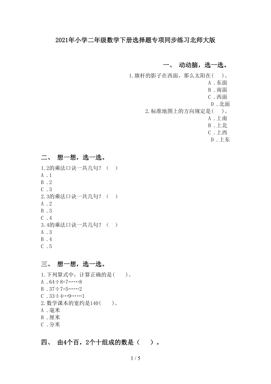 第1页