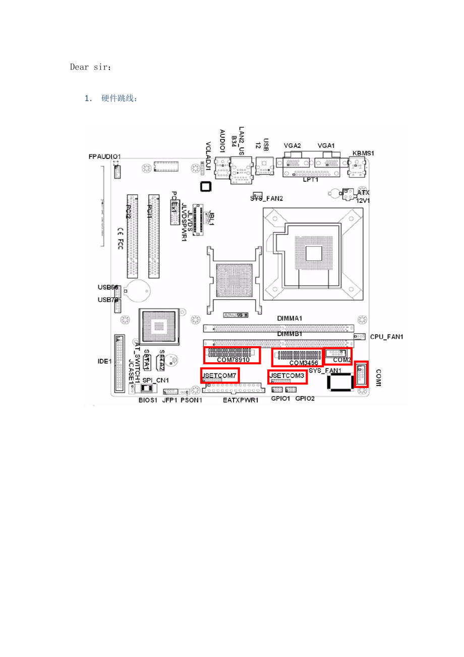 研华工控机 串口设置_第1页