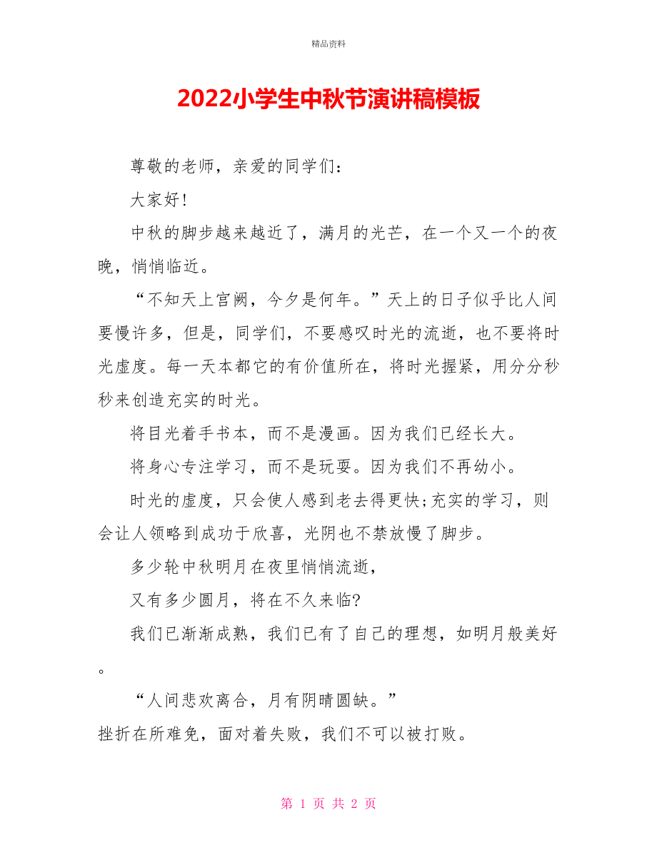 第1页