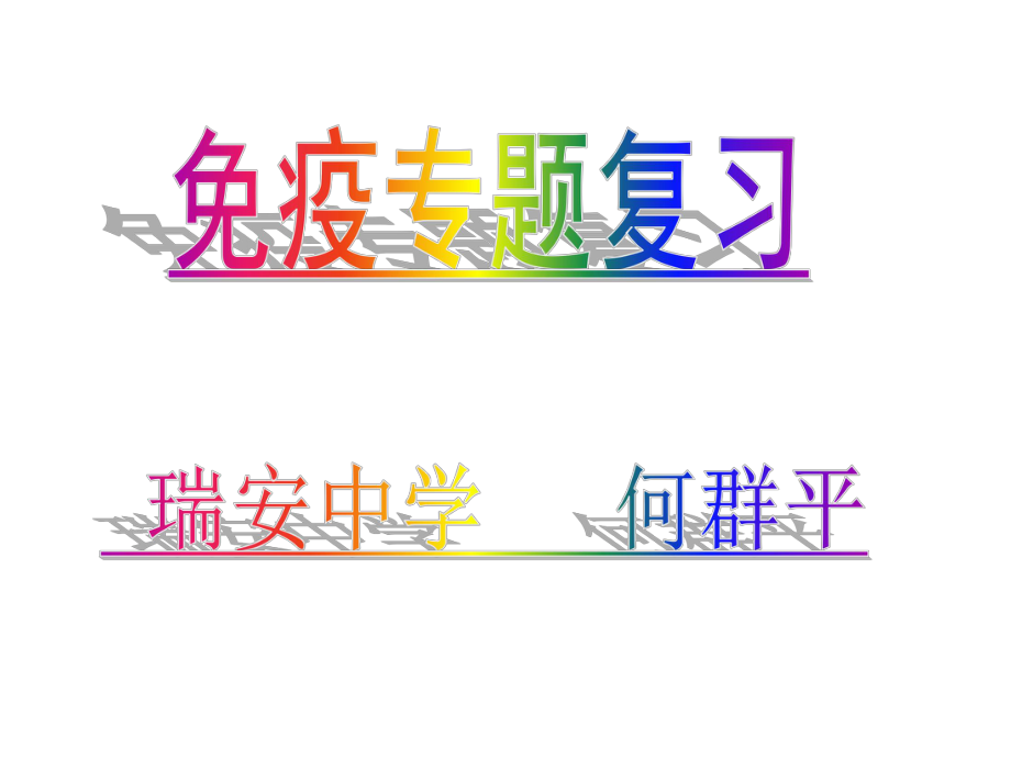 国际上还没有成功治疗的先例一旦发病死亡率100_第1页