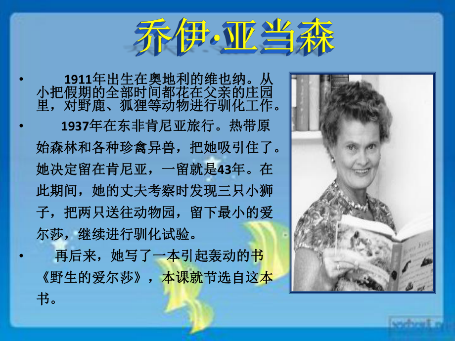 学生搜集作者资料_第1页