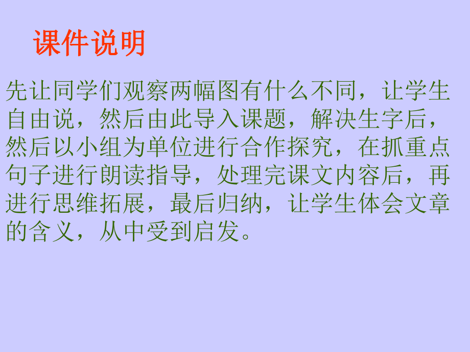 课件我要的是葫芦_第1页