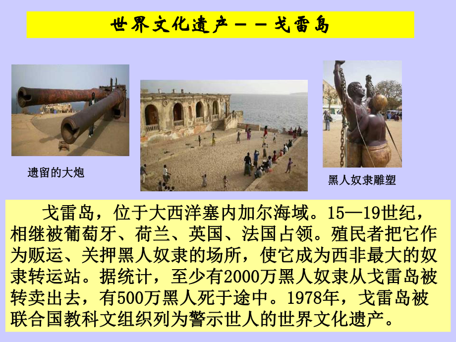 殖民扩张世界市场的拓展_第1页