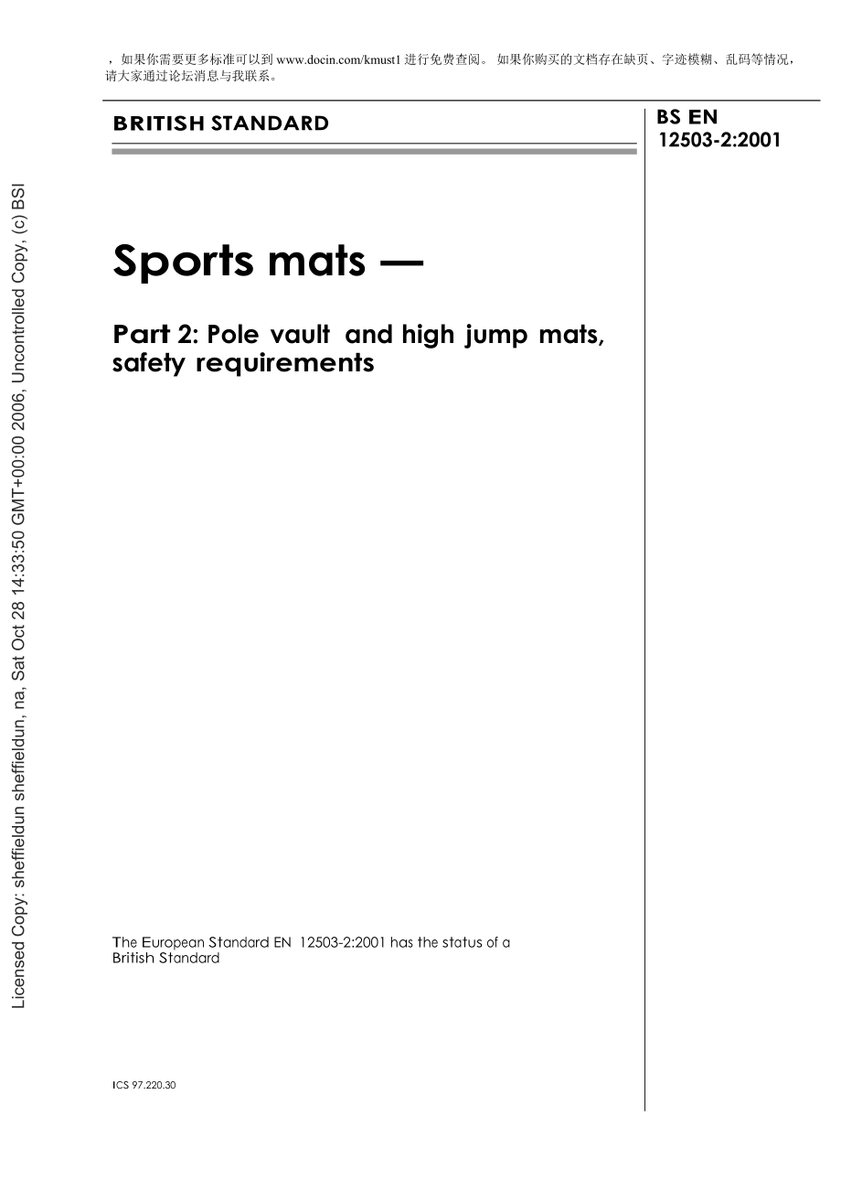 【BS英国标准word原稿】BS EN 1250322001 Sports mats. Pole vault and high jump mats, safety requirements_第1页