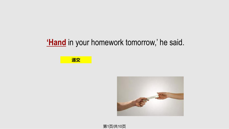 英语中名词活用作动词_第1页