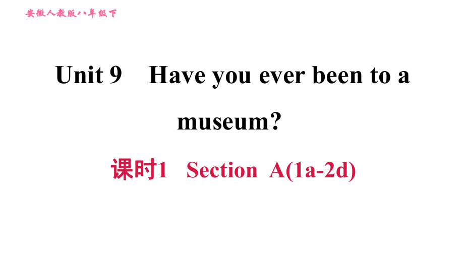 人教版八年级下册英语课件 Unit 9 课时1 Section A (1a-2d)10_第1页