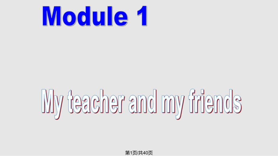 英语外研七年级上册StarterModule_第1页