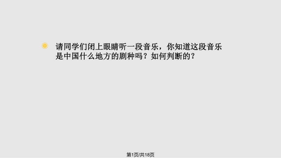 西湖美学习教程_第1页