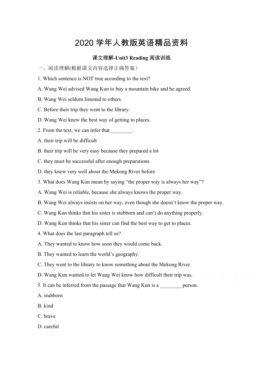 人教版高中英语必修一随堂练：课文理解Unit3Reading阅读训练Word版含答案_第1页