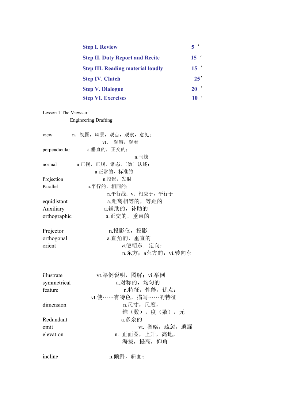 机械专业英语单词_第1页