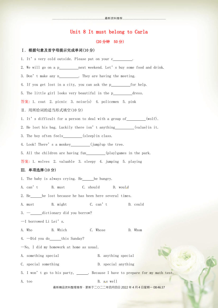 【世纪金榜】九年级英语全册 Unit 8 It must belong to Carla（Section A）课时提升作业 （新版）人教新目标版_第1页