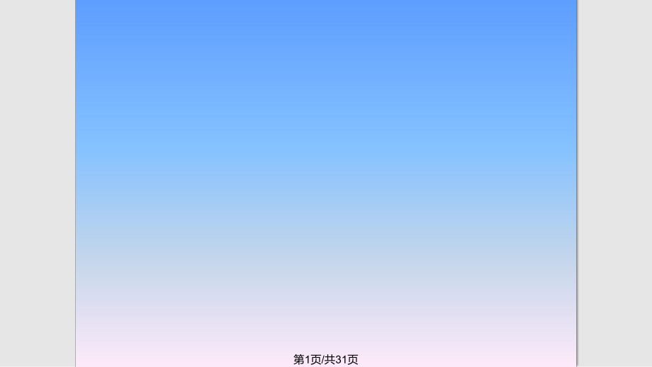 跃镁镁业学习_第1页