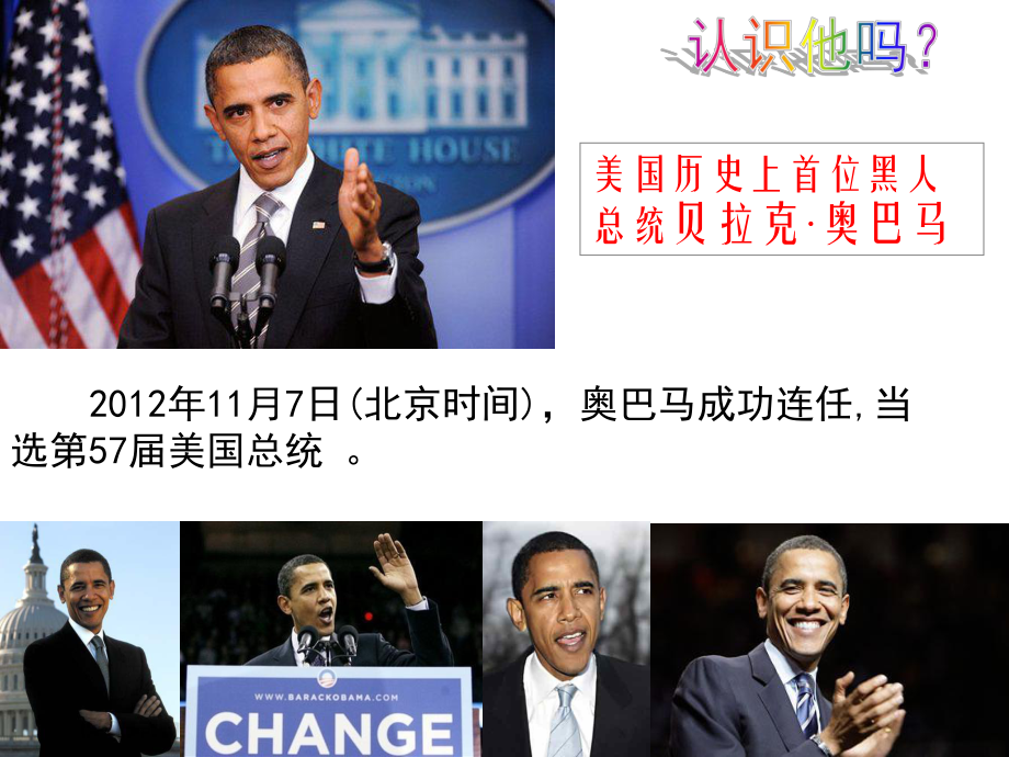 18课美国南北战争课件_第1页