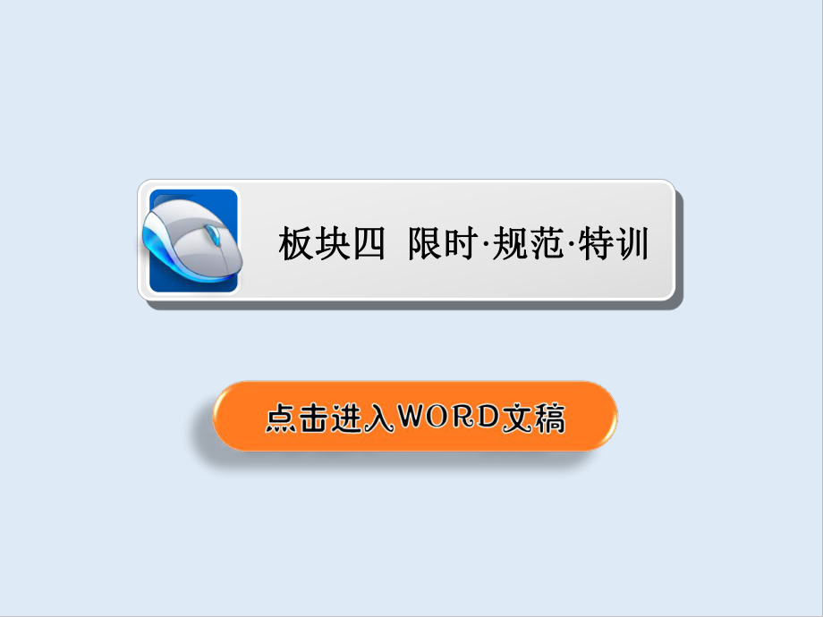 历史一轮通史版课件：153a 当代资本主义的新变化和苏联社会主义改革 Word版含解析_第1页