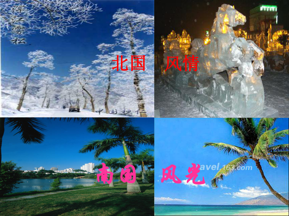 气温与降水李彦峰_第1页