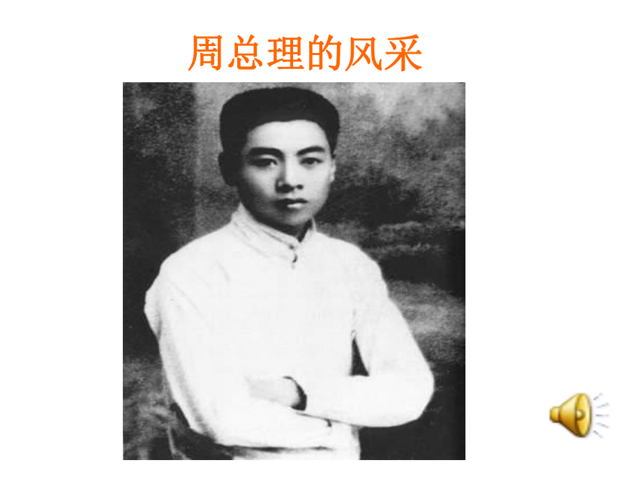 13一夜的工作_第1页