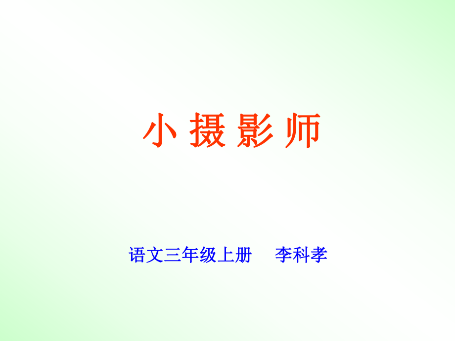 20一幅名扬中外的画_第1页