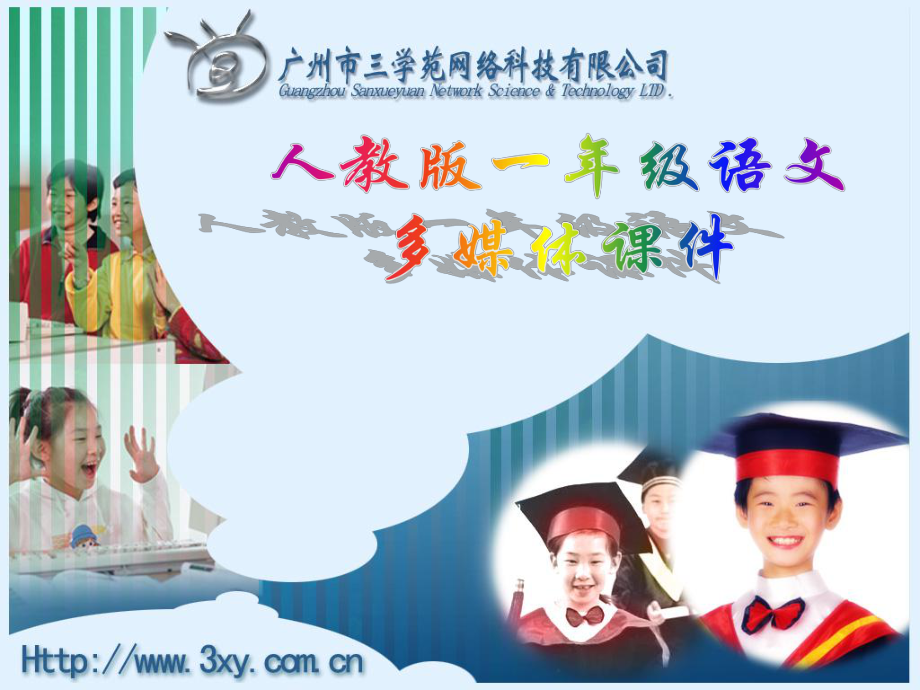 17小壁虎借尾巴_第1页