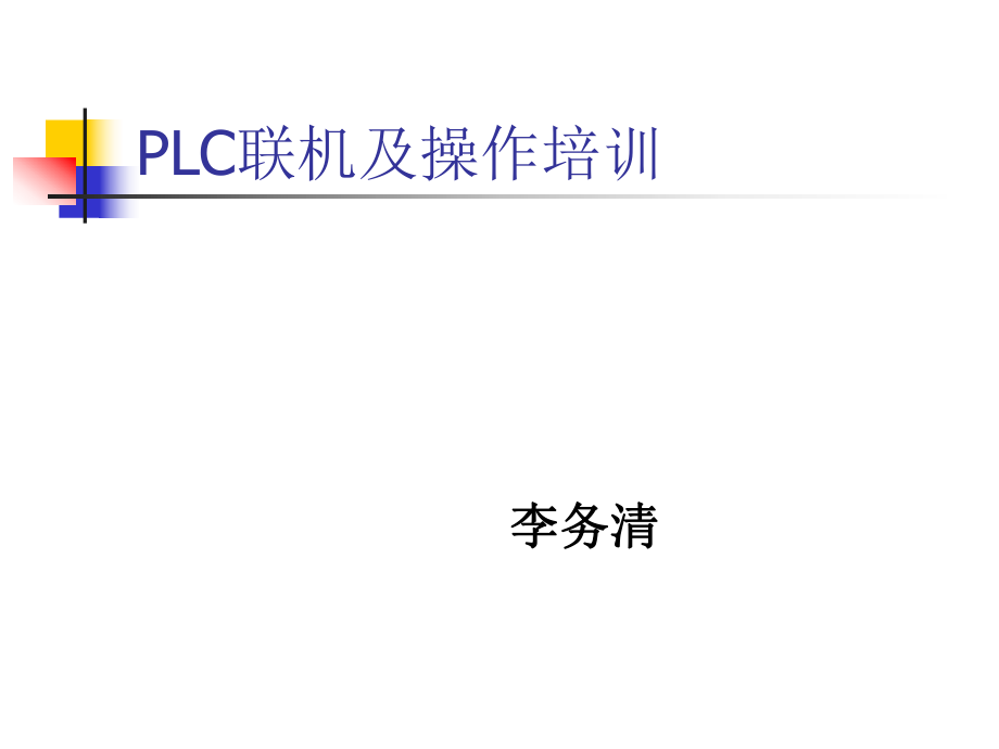 AB500培训教材_第1页