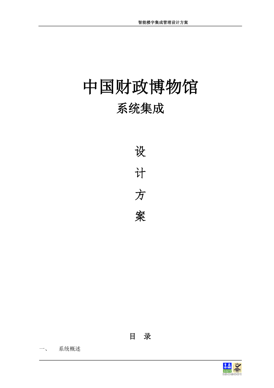 中国财政博物馆_第1页