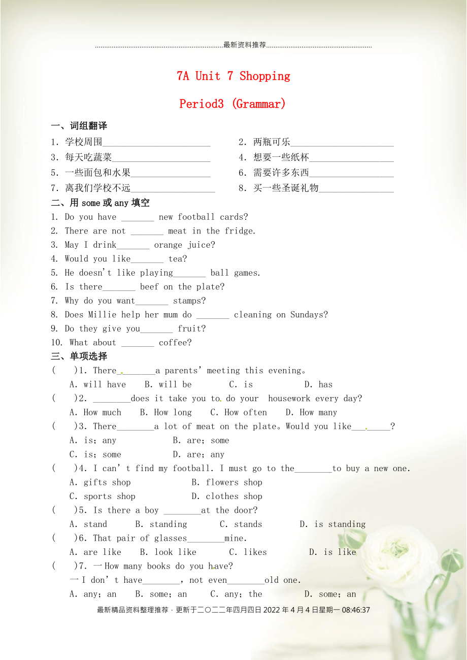 七年级英语上册《7A Unit 7 Shopping》Period 3 Grammar同步练习 （新版）牛津版_第1页