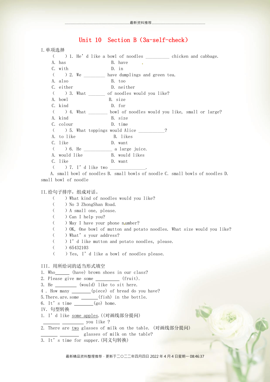 【全效学习】七年级英语下册 Unit 10 I’d like some noodles Section B（3a-self-check）课堂练习及知识讲堂 （新版）人教新目标版_第1页