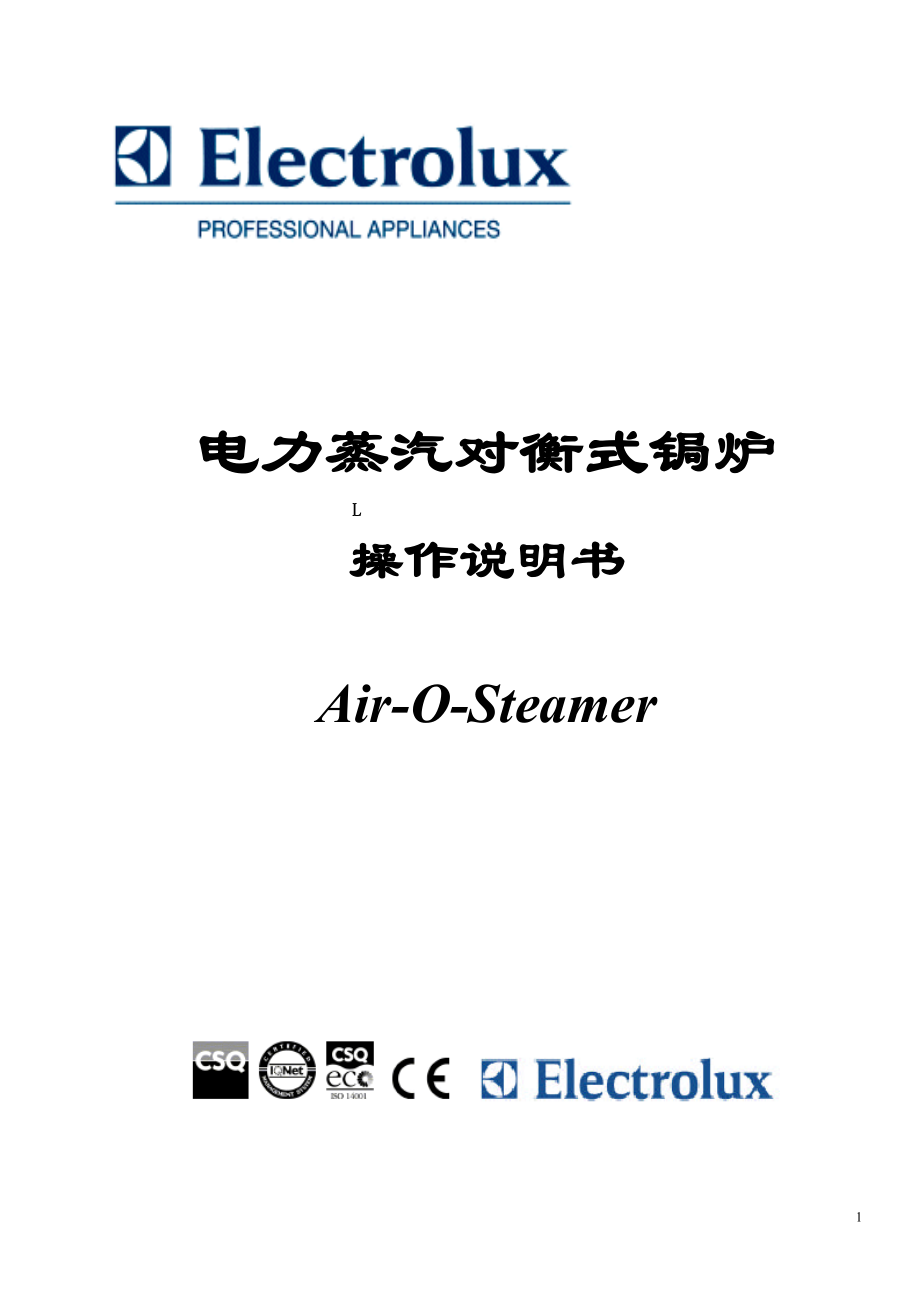 伊莱克斯多功能烤箱中文说明书_第1页