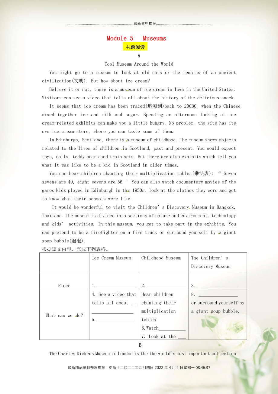 九年级英语上册 Moudule 5 Museums特色培优专项训练（主题阅读+综合提升训练） 外研版_第1页