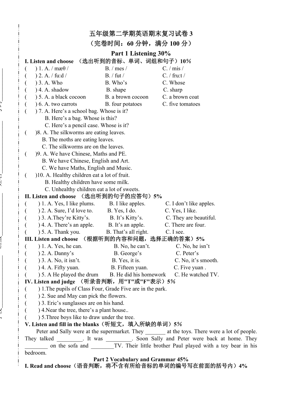 上海牛津英语五年级下册期末复习题及答案2_第1页