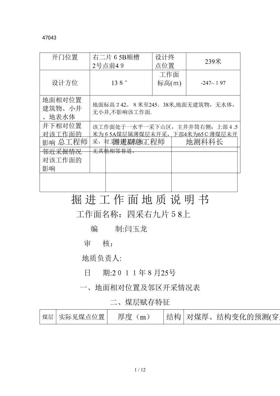 “三书”格式和要求._第1页