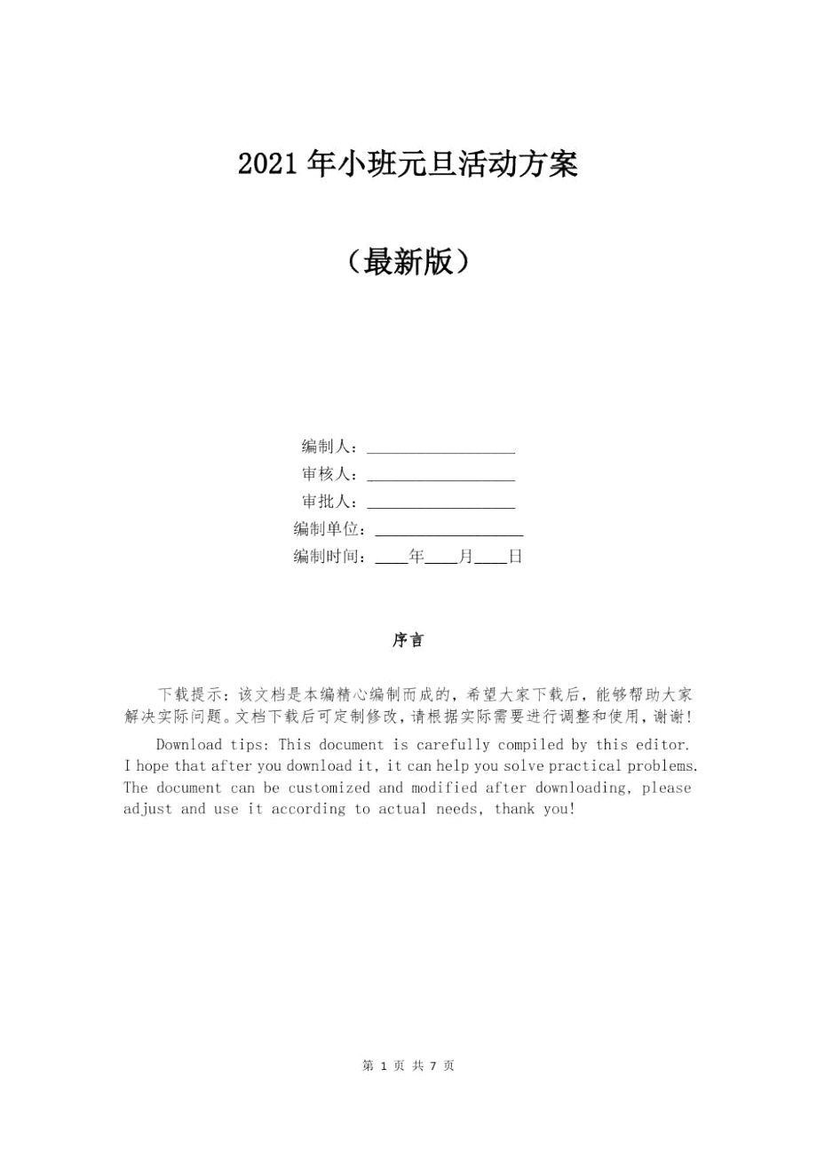 第1页