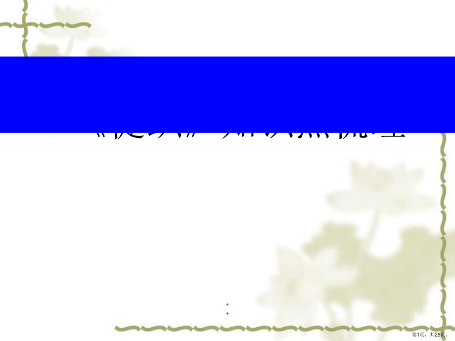 促织知识点梳理课件_第1页