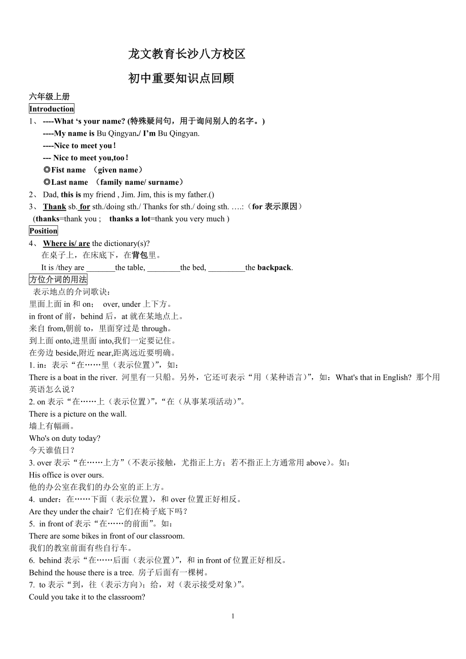 第1页