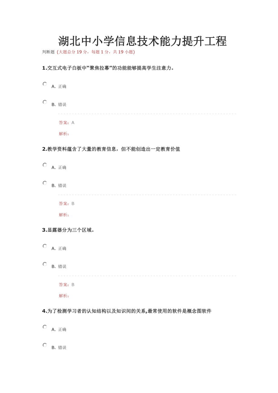 湖北信息工程试卷及答案_第1页