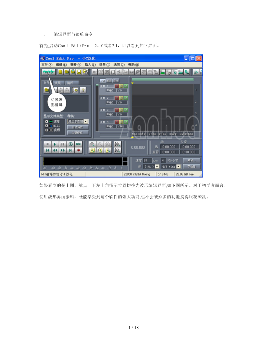 COOLPRO2使用说明(1)_第1页