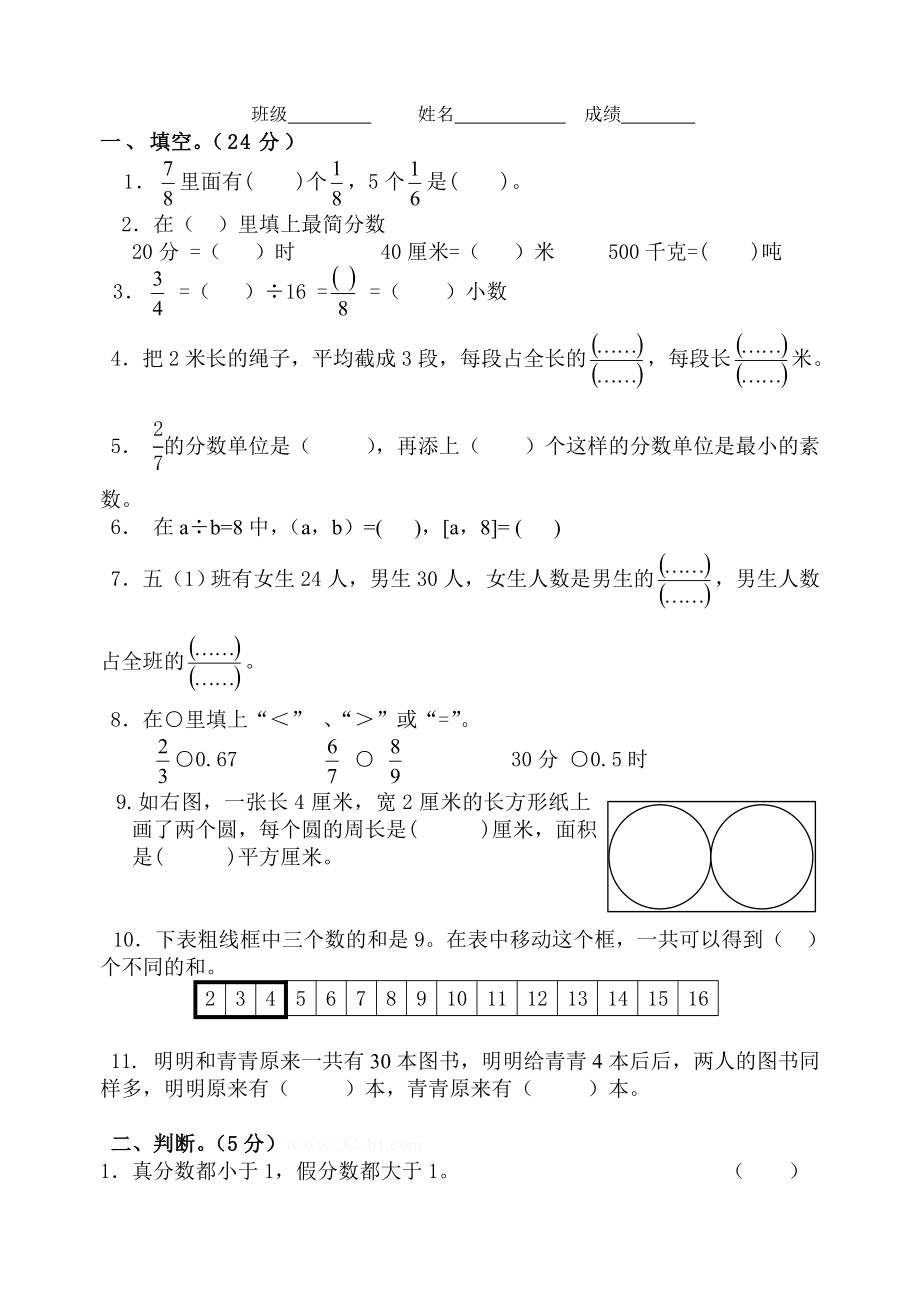 六年级下册黄冈答案_第1页