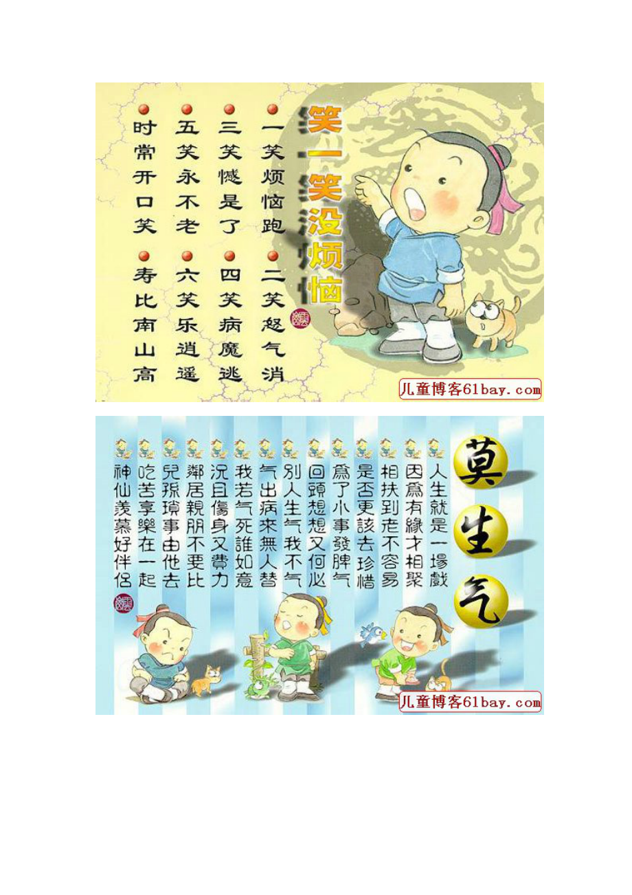 人生需要的四幅图_第1页