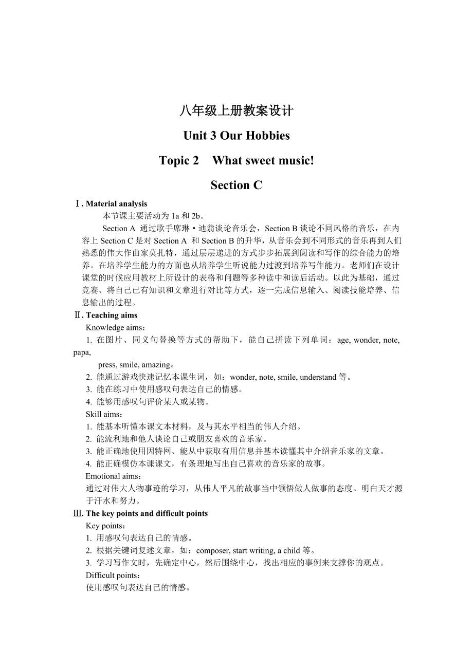 仁爱版八年级英语U3T2C_第1页
