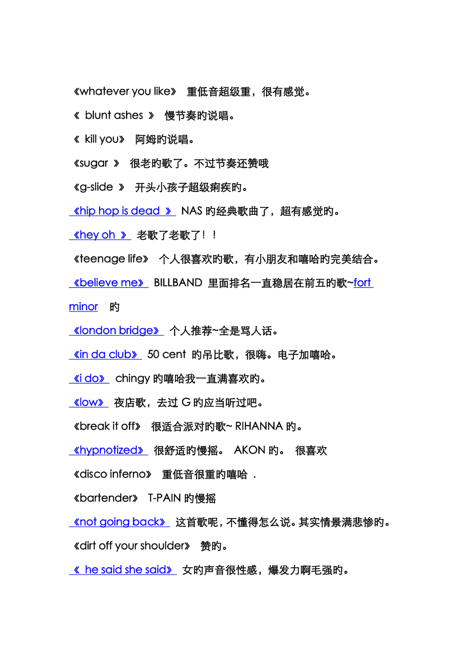好听的英文歌曲_第1页