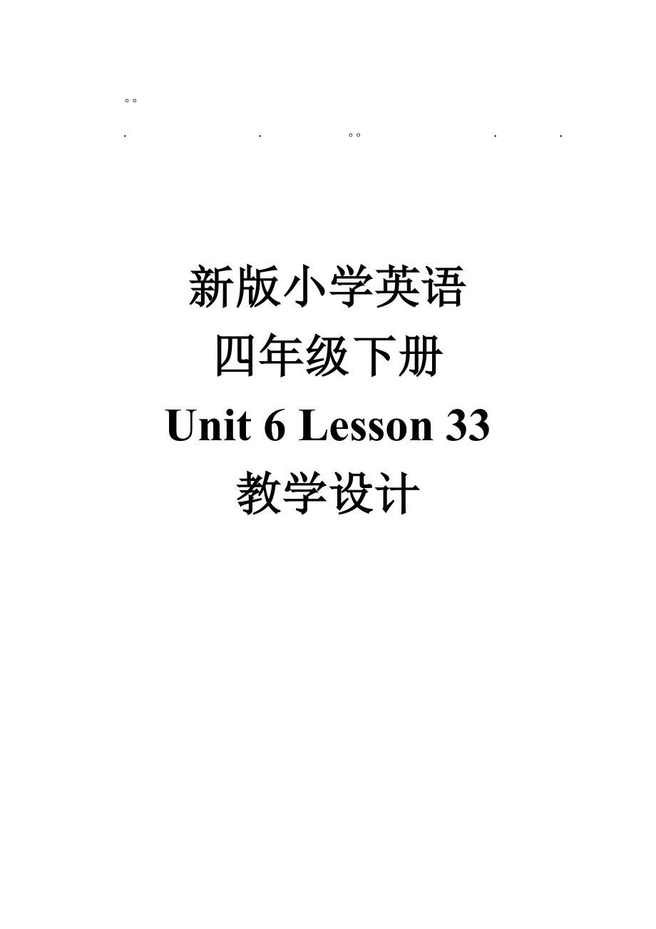历年高考小学英语小学英语_第1页