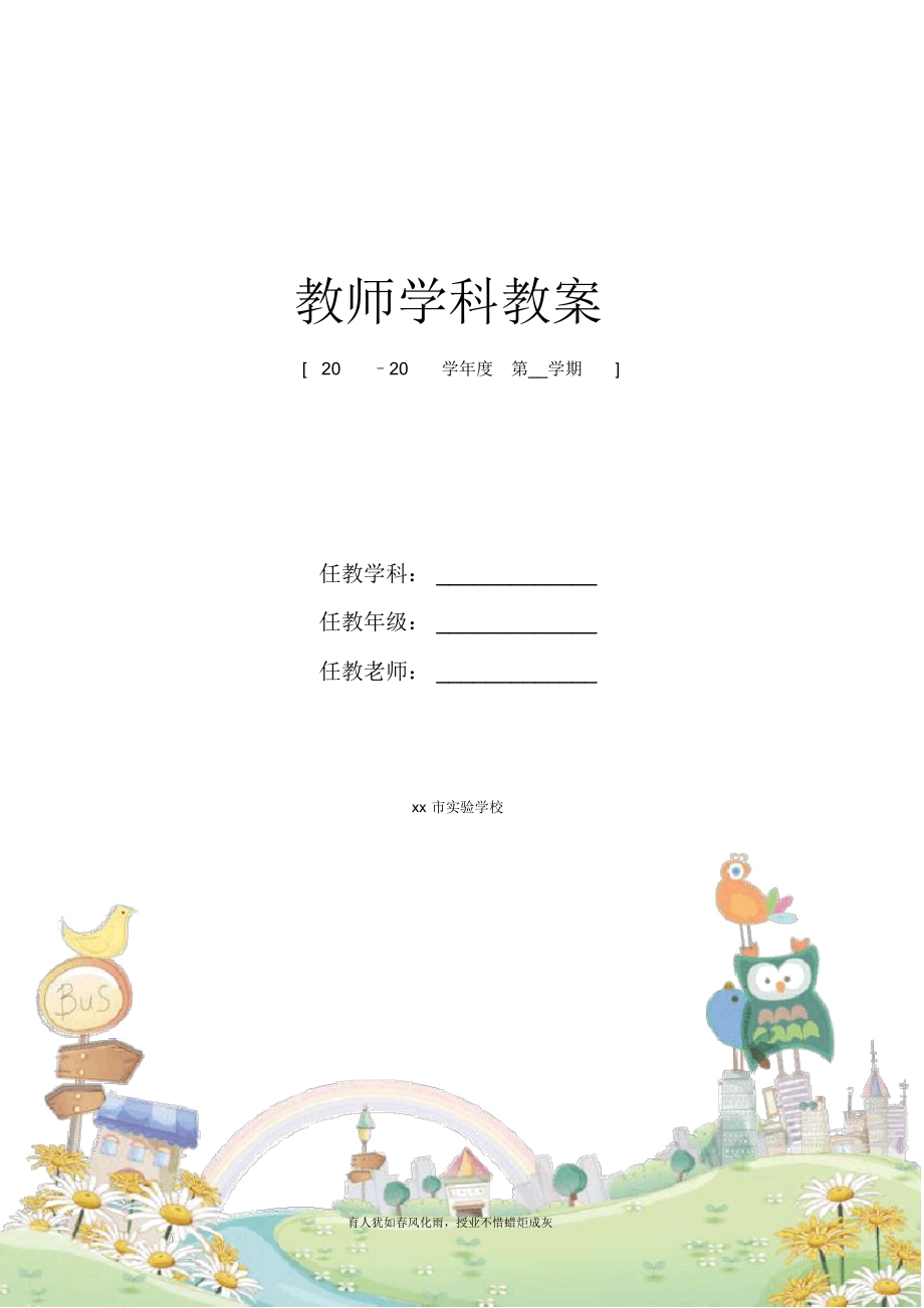 解决问题导学案(新部编).doc_第1页