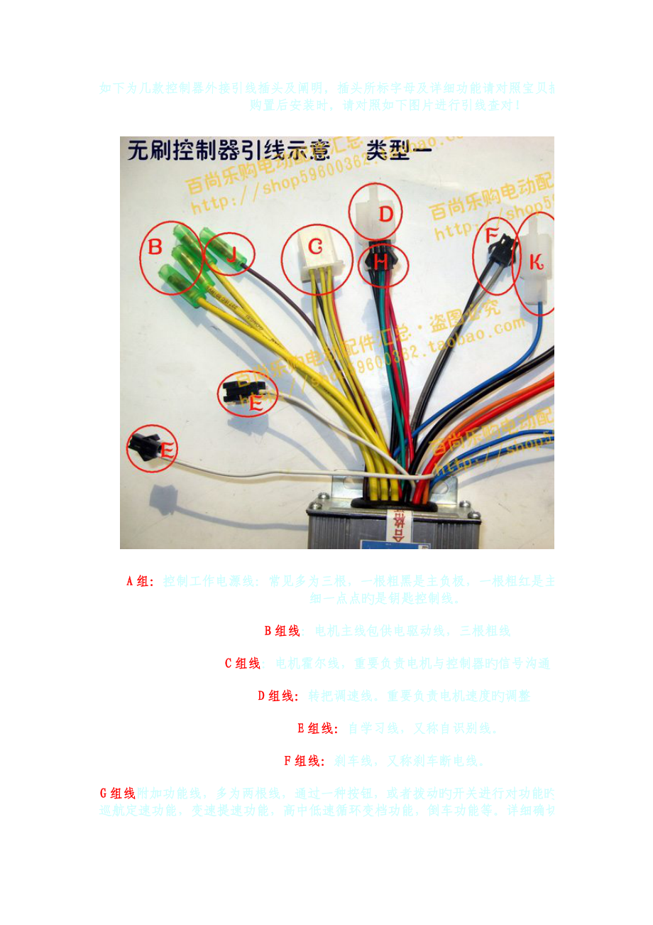 几款控制器外接引线插头及说明_第1页