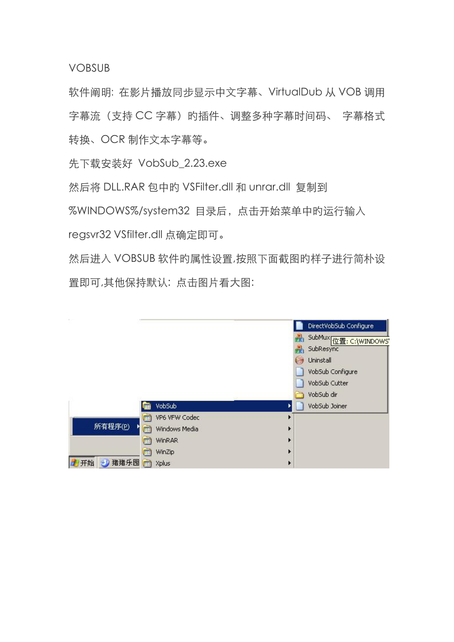 如何提取DVD影片中的字幕_第1页